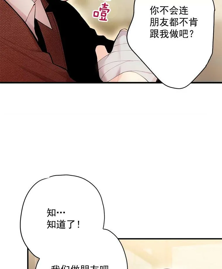 61.斗酒 第6页
