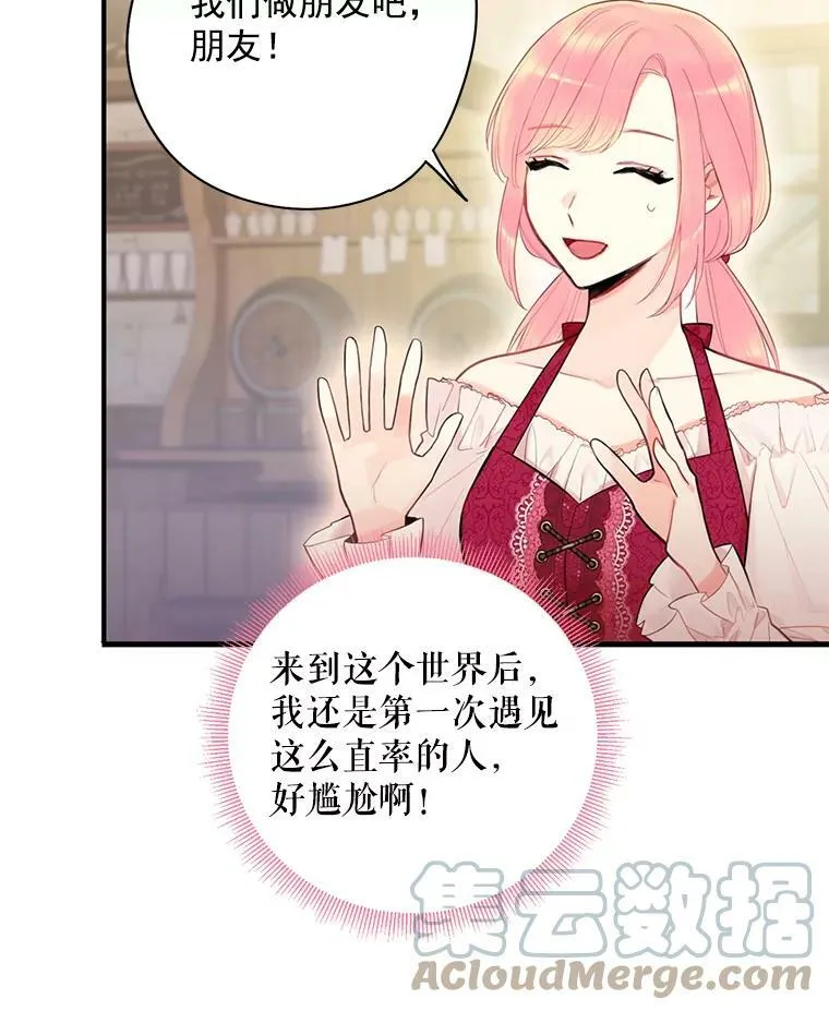 61.斗酒 第7页