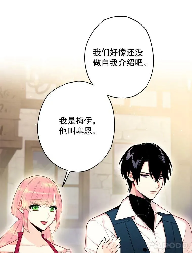 61.斗酒 第8页