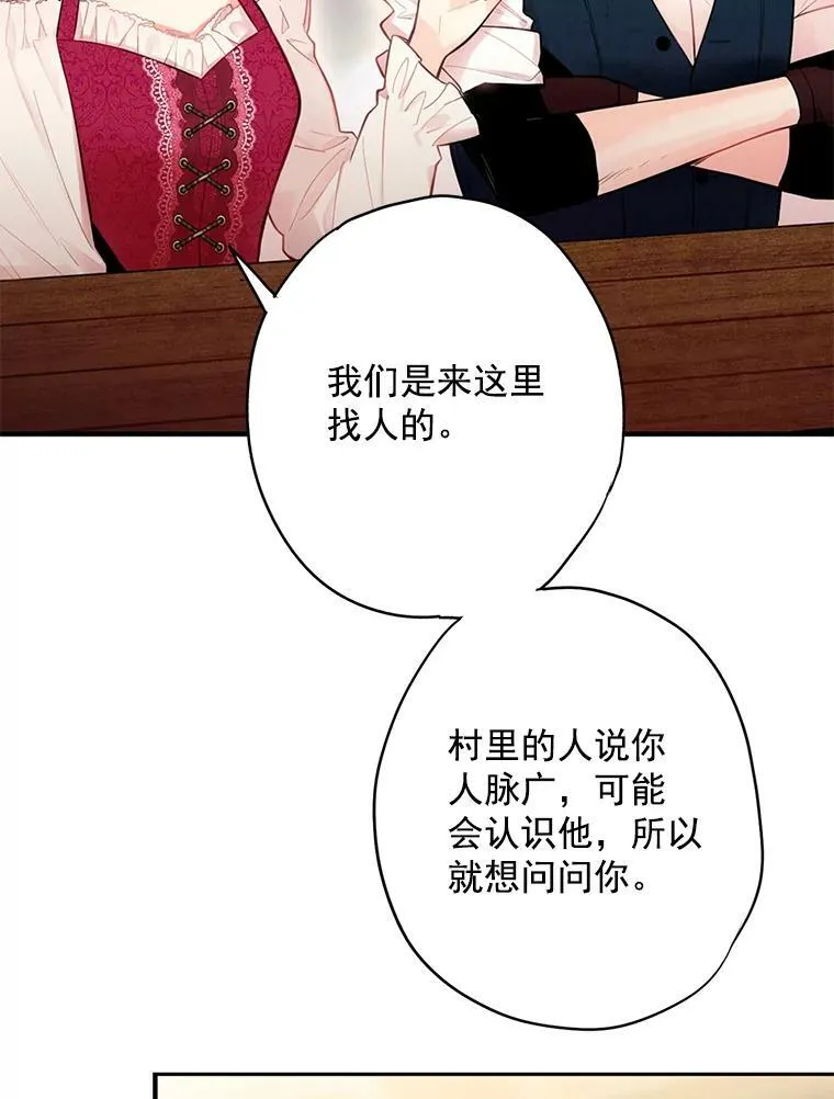 61.斗酒 第9页