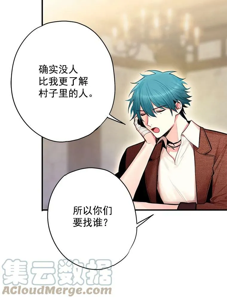 61.斗酒 第10页