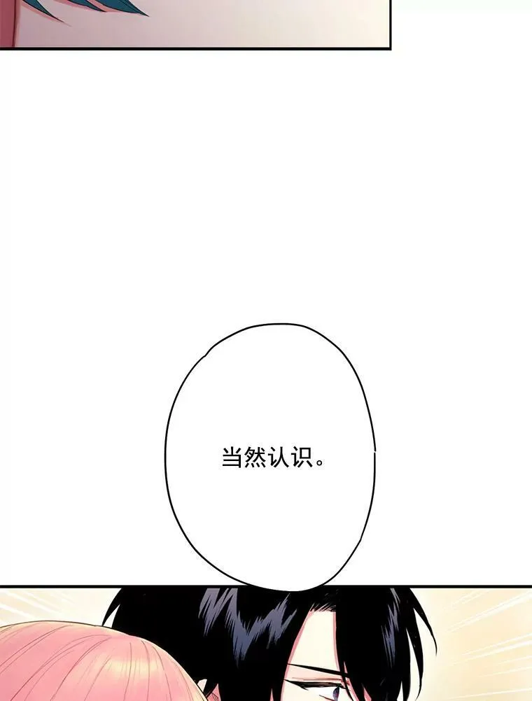 61.斗酒 第12页