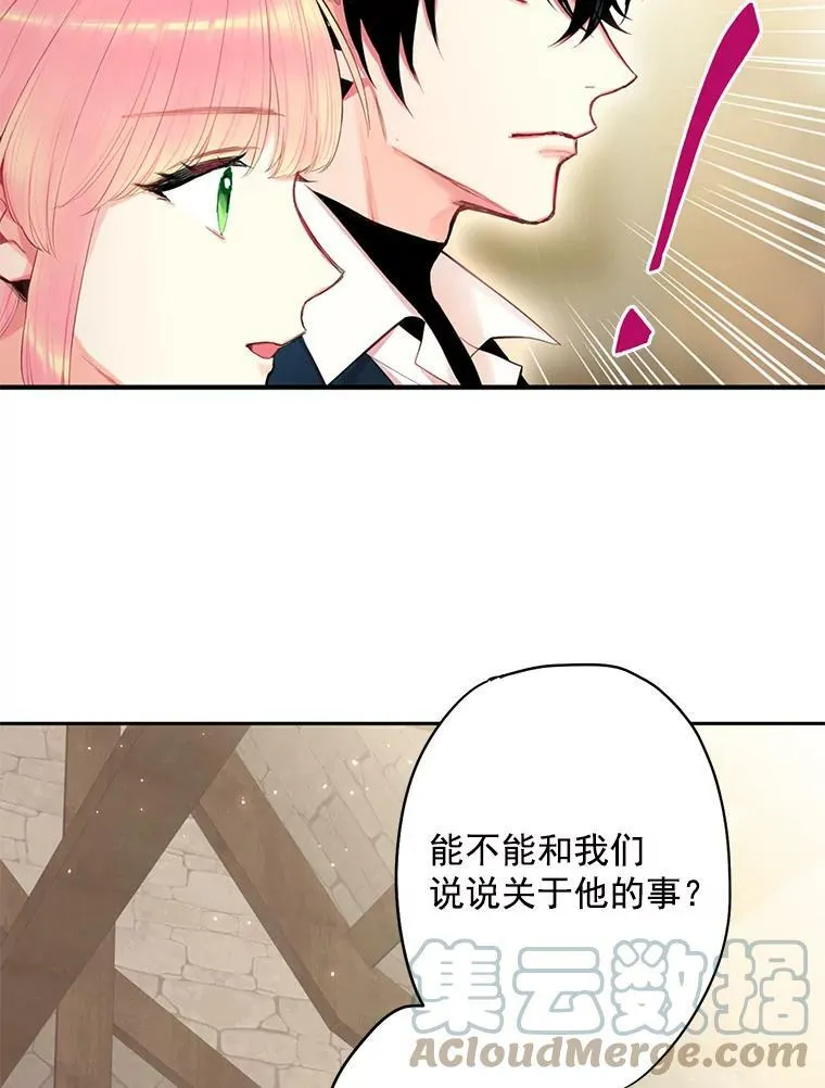 61.斗酒 第13页