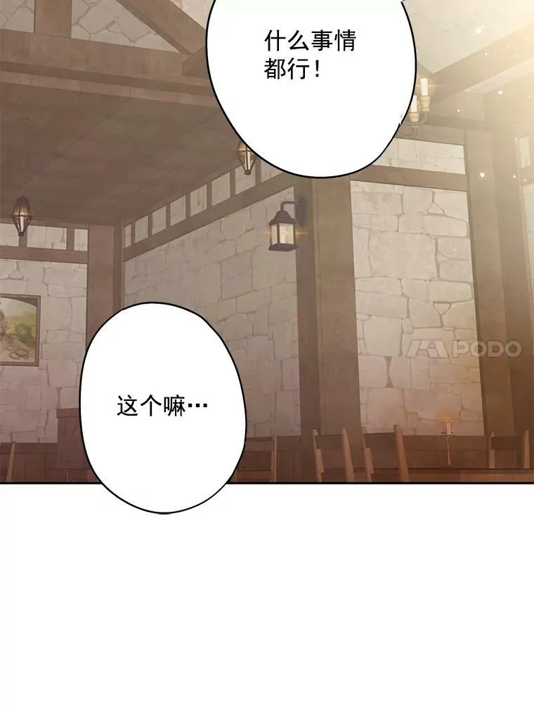 61.斗酒 第14页