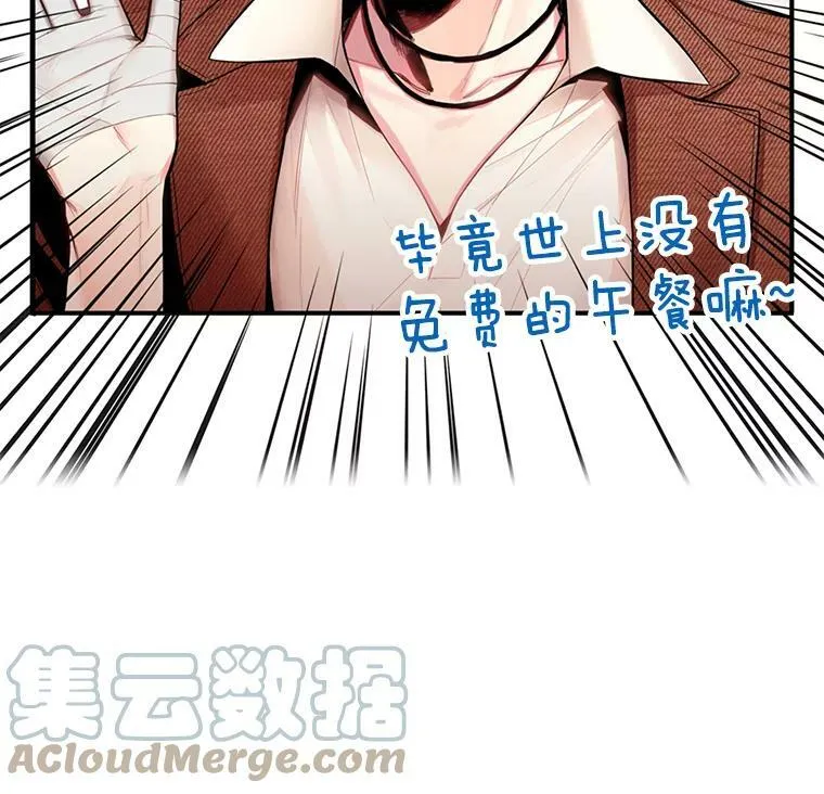 61.斗酒 第16页