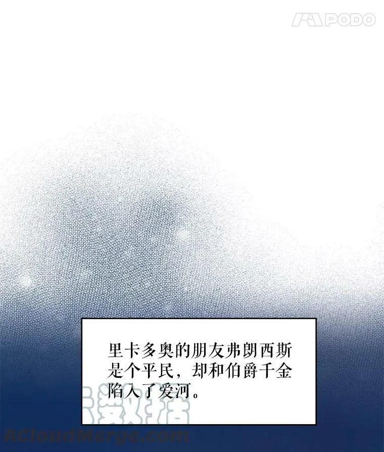 61.斗酒 第19页