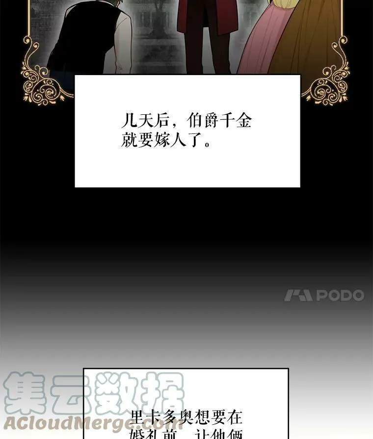 61.斗酒 第22页