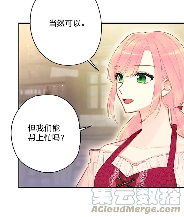 61.斗酒 第25页
