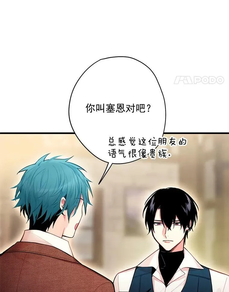 61.斗酒 第26页