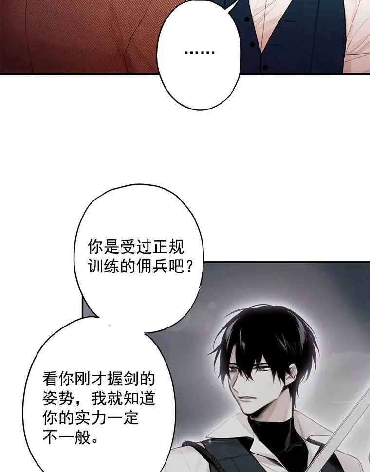 61.斗酒 第27页