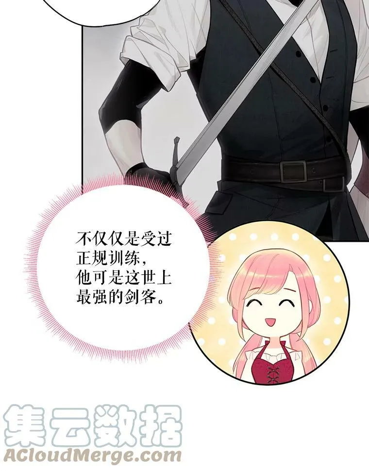 61.斗酒 第28页
