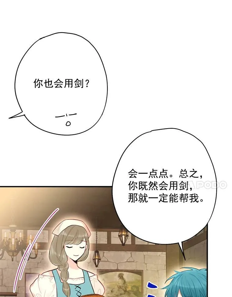 61.斗酒 第29页