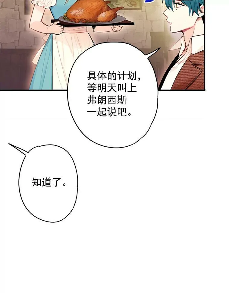 61.斗酒 第30页
