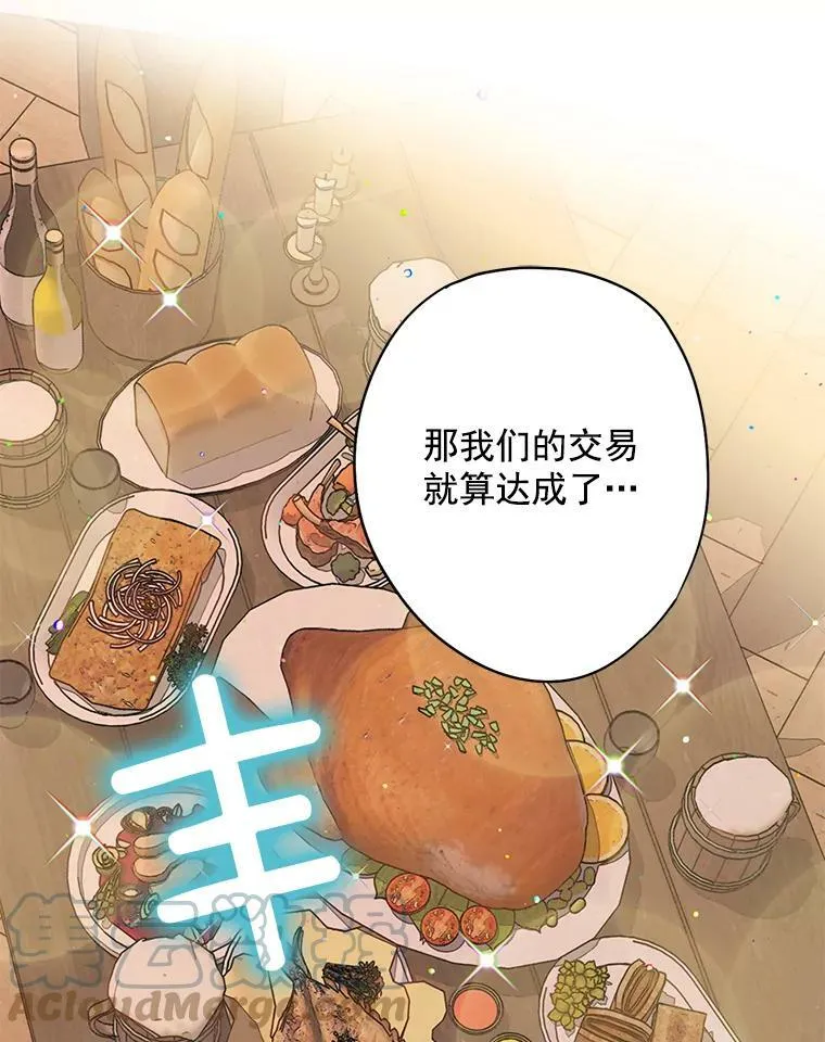 61.斗酒 第31页