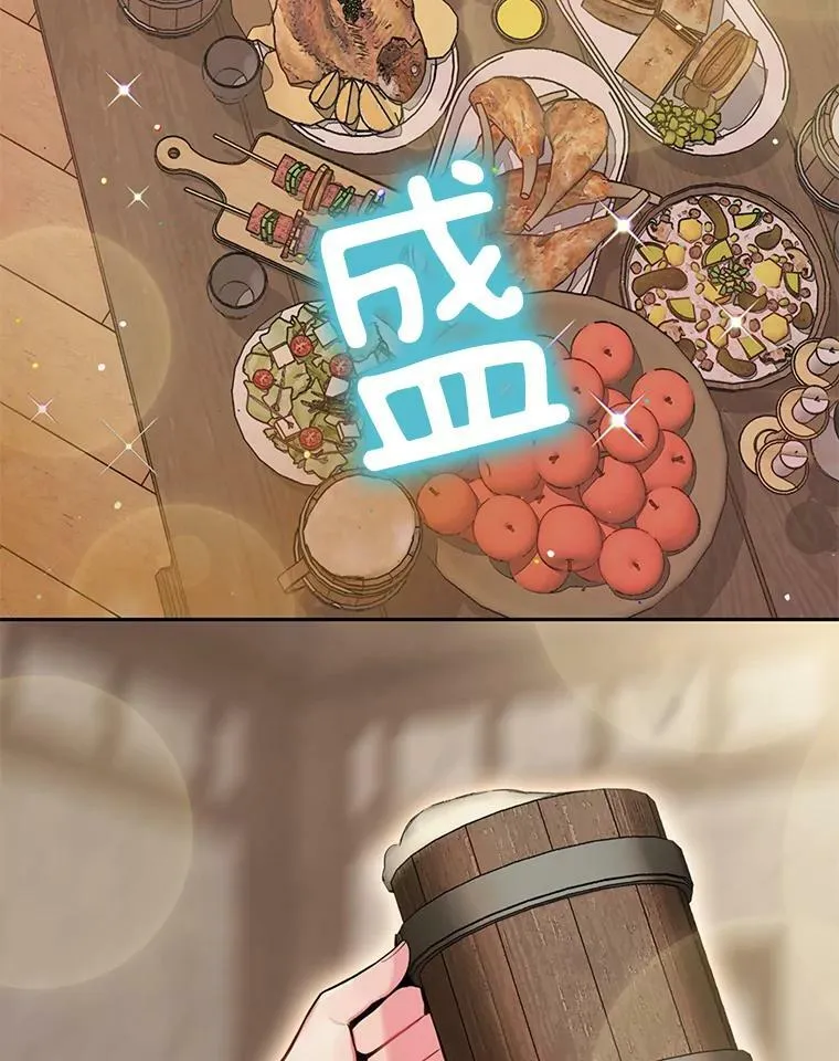 61.斗酒 第32页