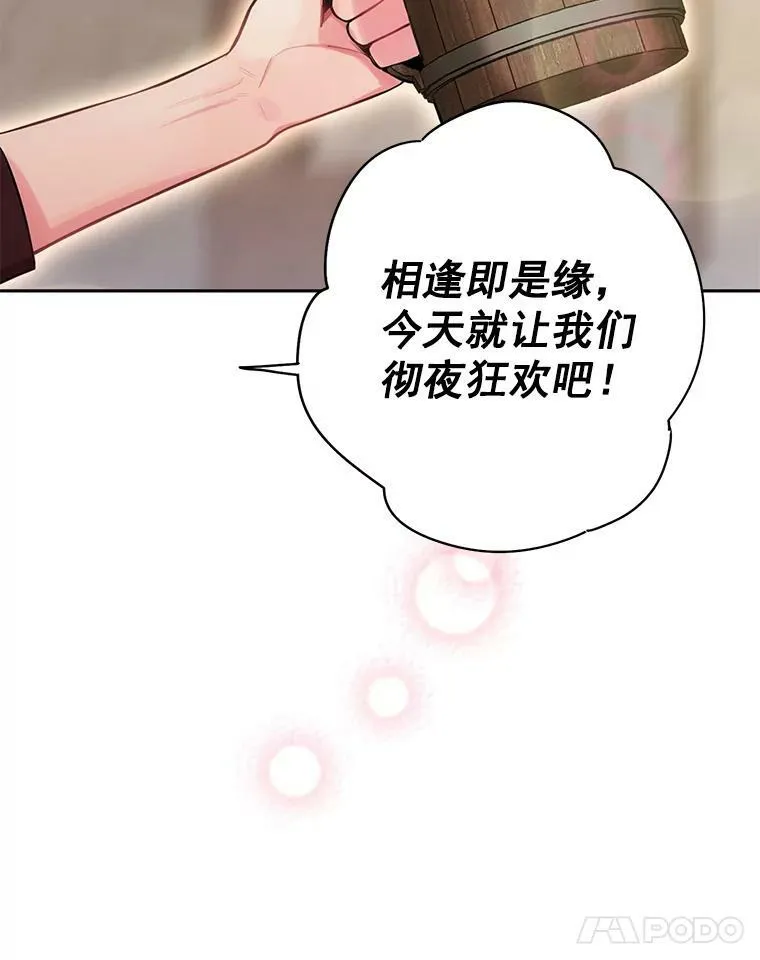 61.斗酒 第33页