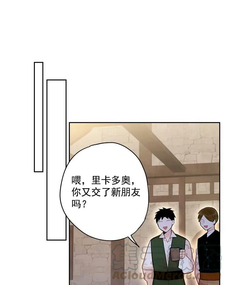 61.斗酒 第34页