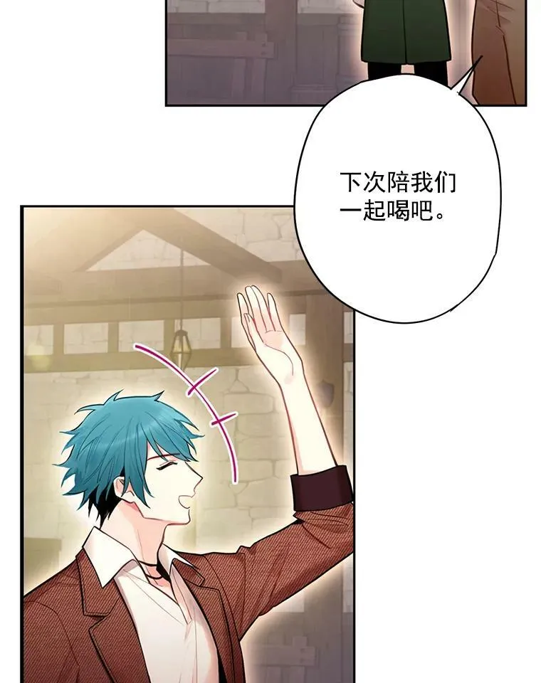 61.斗酒 第35页