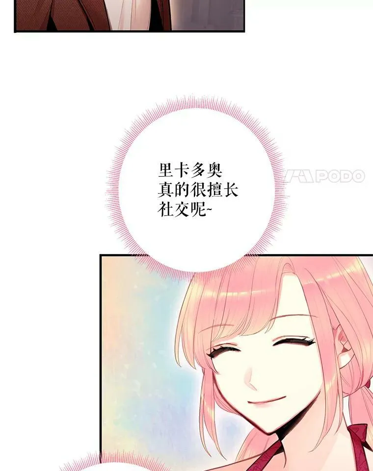 61.斗酒 第36页
