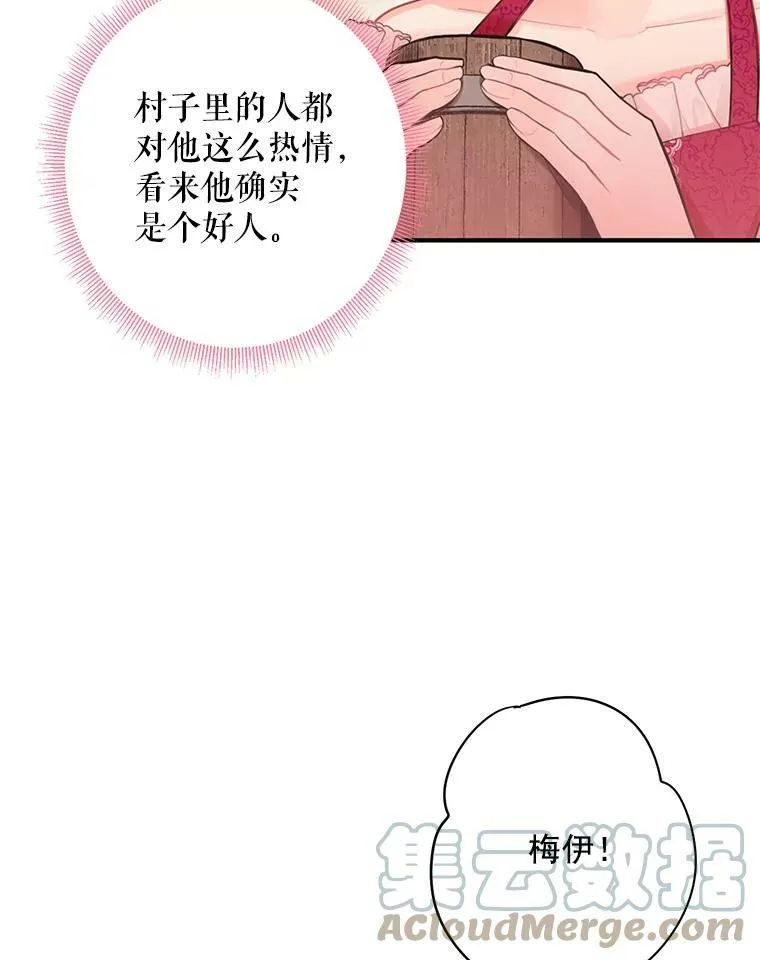 61.斗酒 第37页