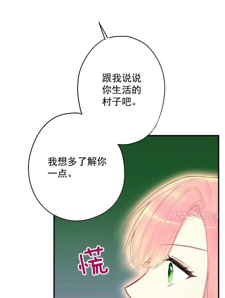 61.斗酒 第39页