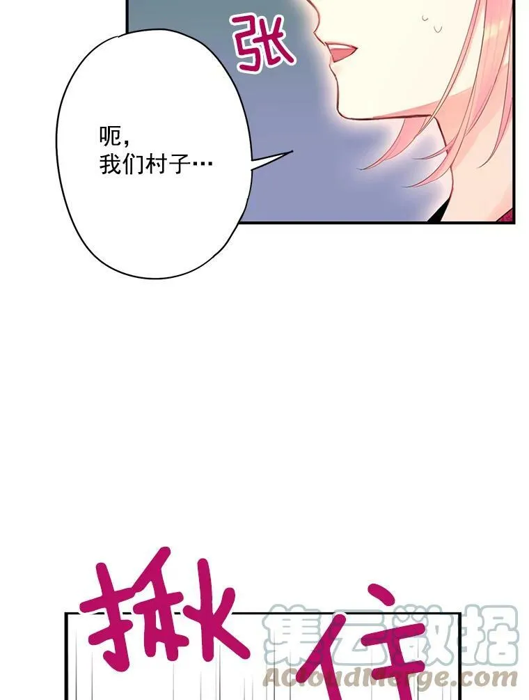 61.斗酒 第40页