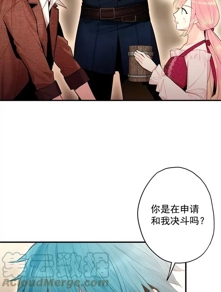 61.斗酒 第43页