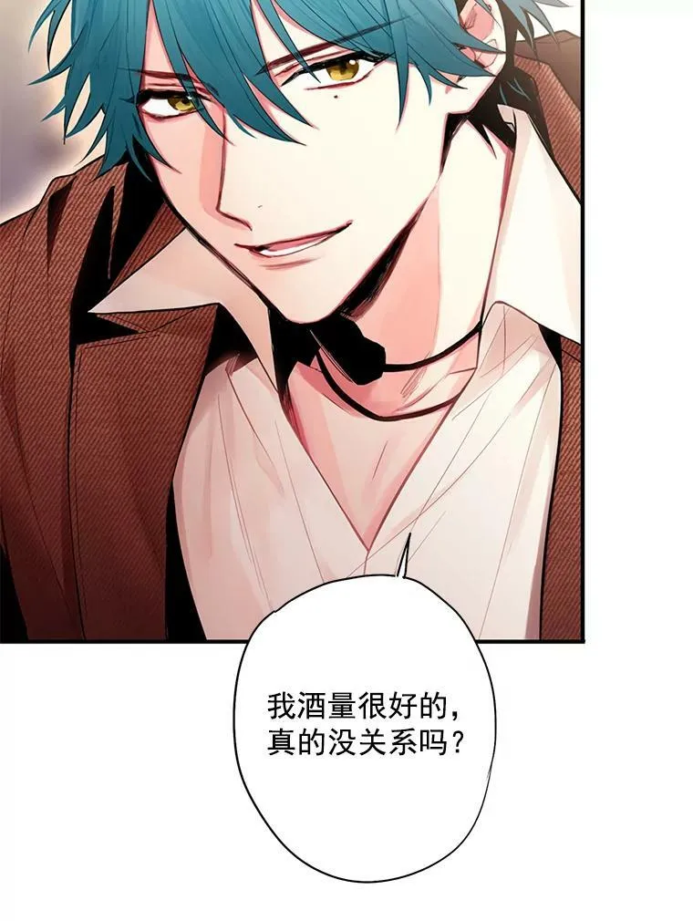 61.斗酒 第44页