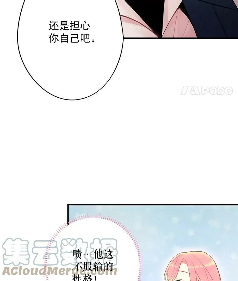 61.斗酒 第46页