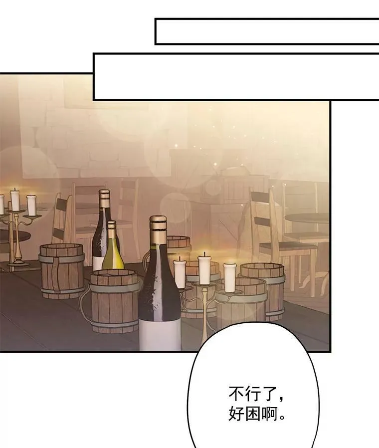 61.斗酒 第48页