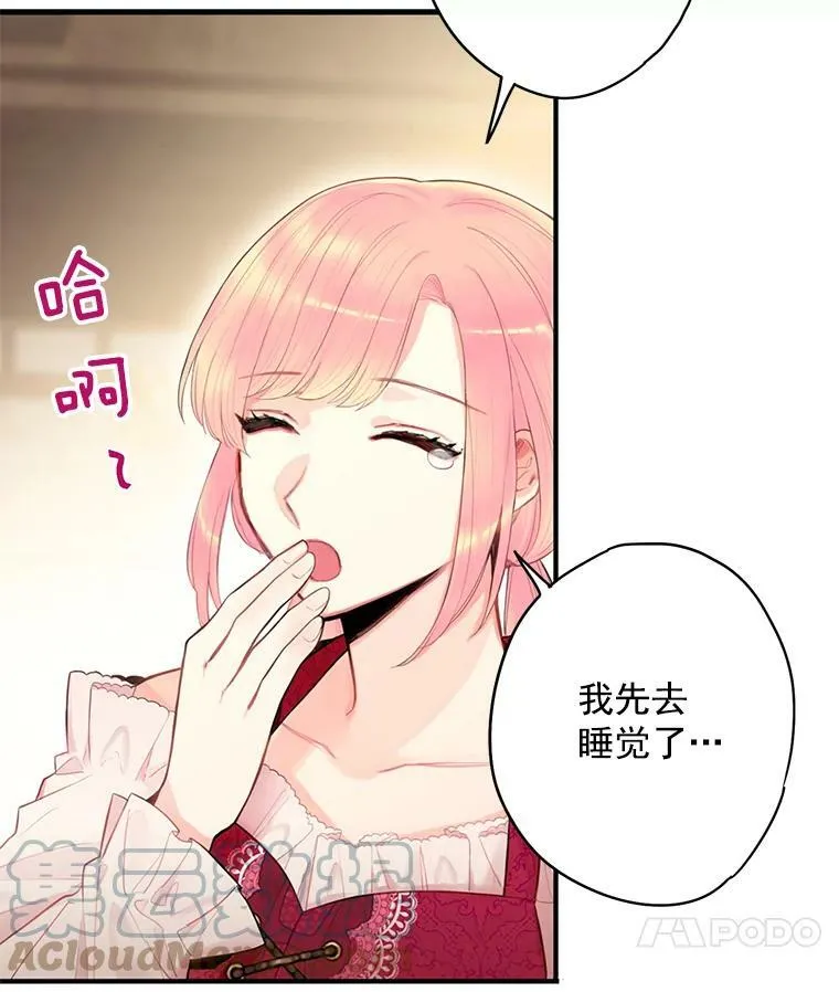 61.斗酒 第49页