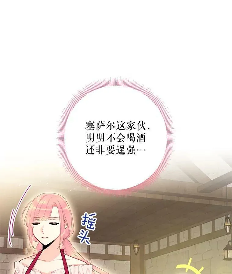 61.斗酒 第50页