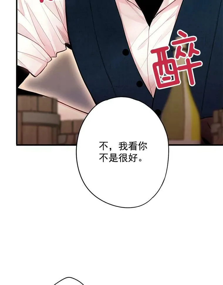 61.斗酒 第54页