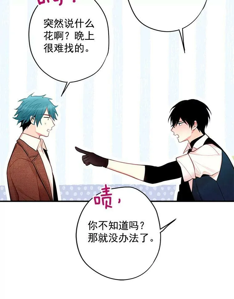 61.斗酒 第59页