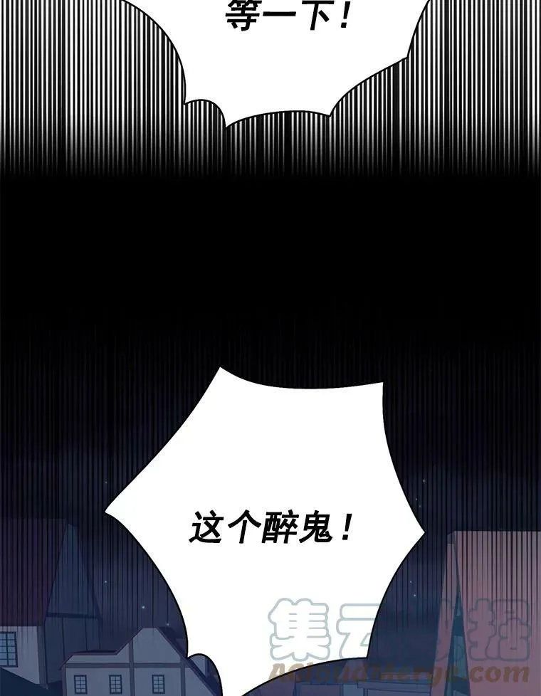 61.斗酒 第61页
