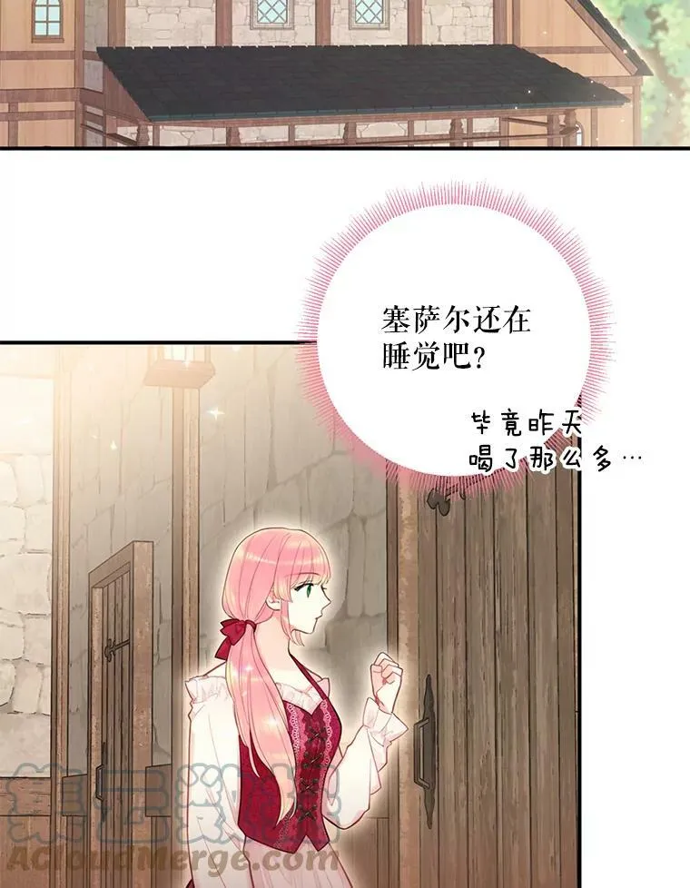 61.斗酒 第64页
