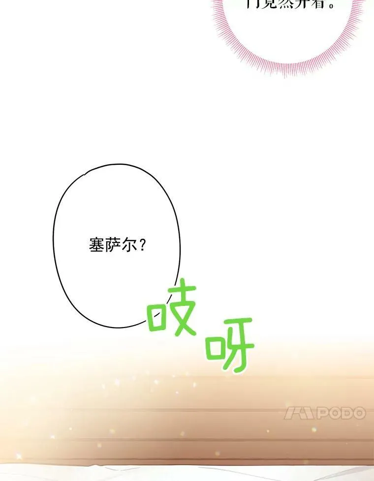 61.斗酒 第66页
