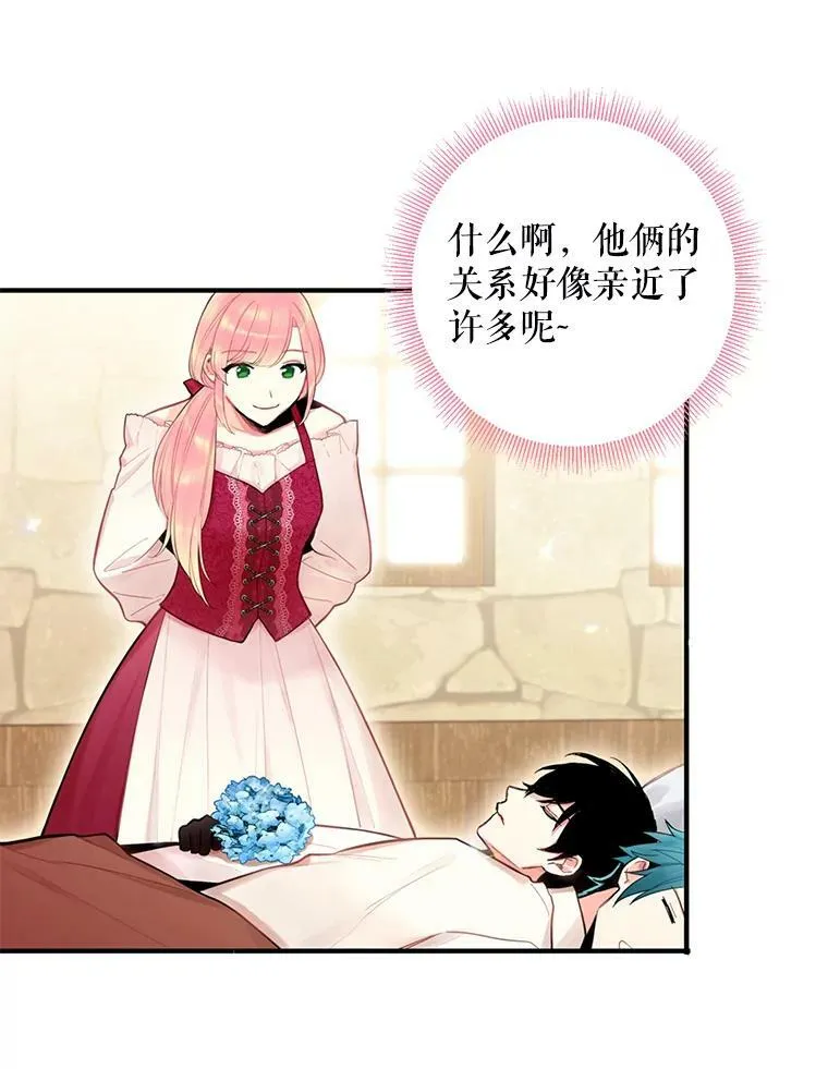 61.斗酒 第68页