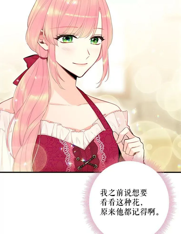 61.斗酒 第71页