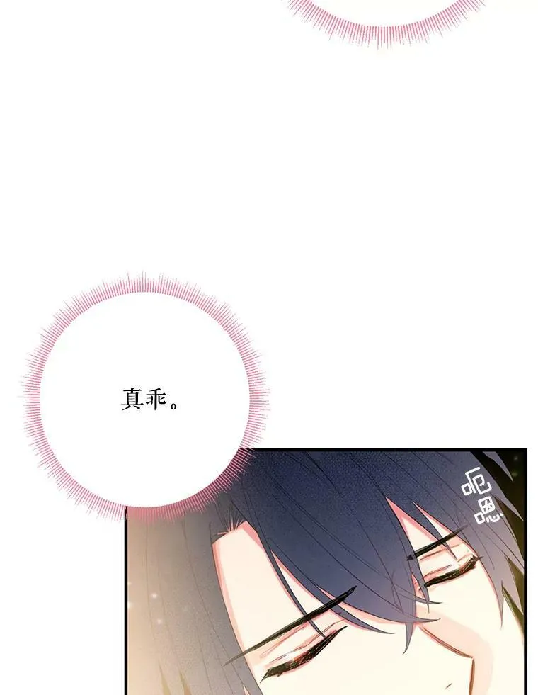 61.斗酒 第72页