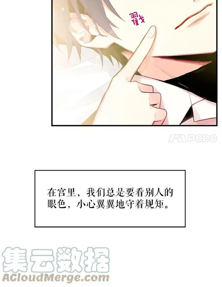 61.斗酒 第73页