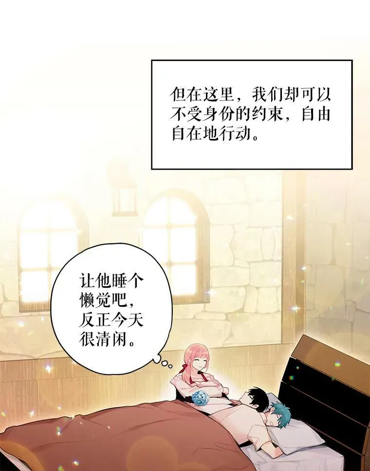 61.斗酒 第74页