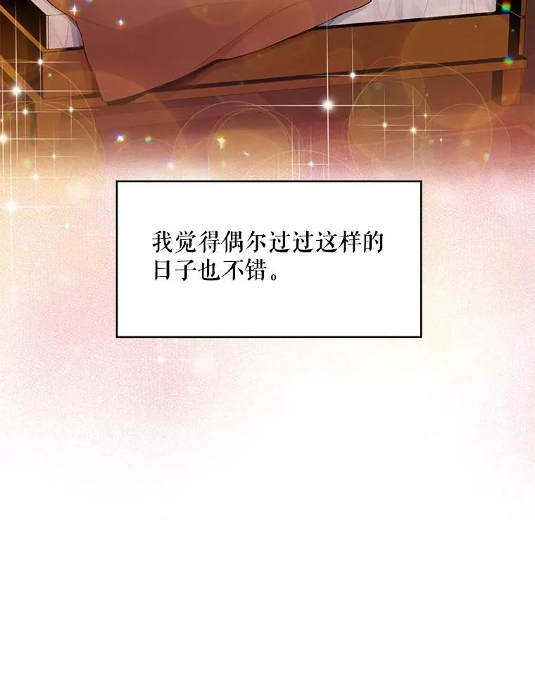 61.斗酒 第75页