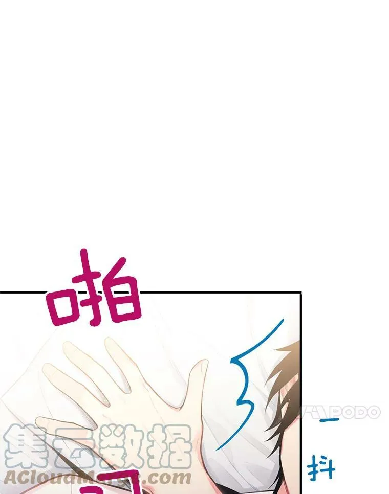 61.斗酒 第76页
