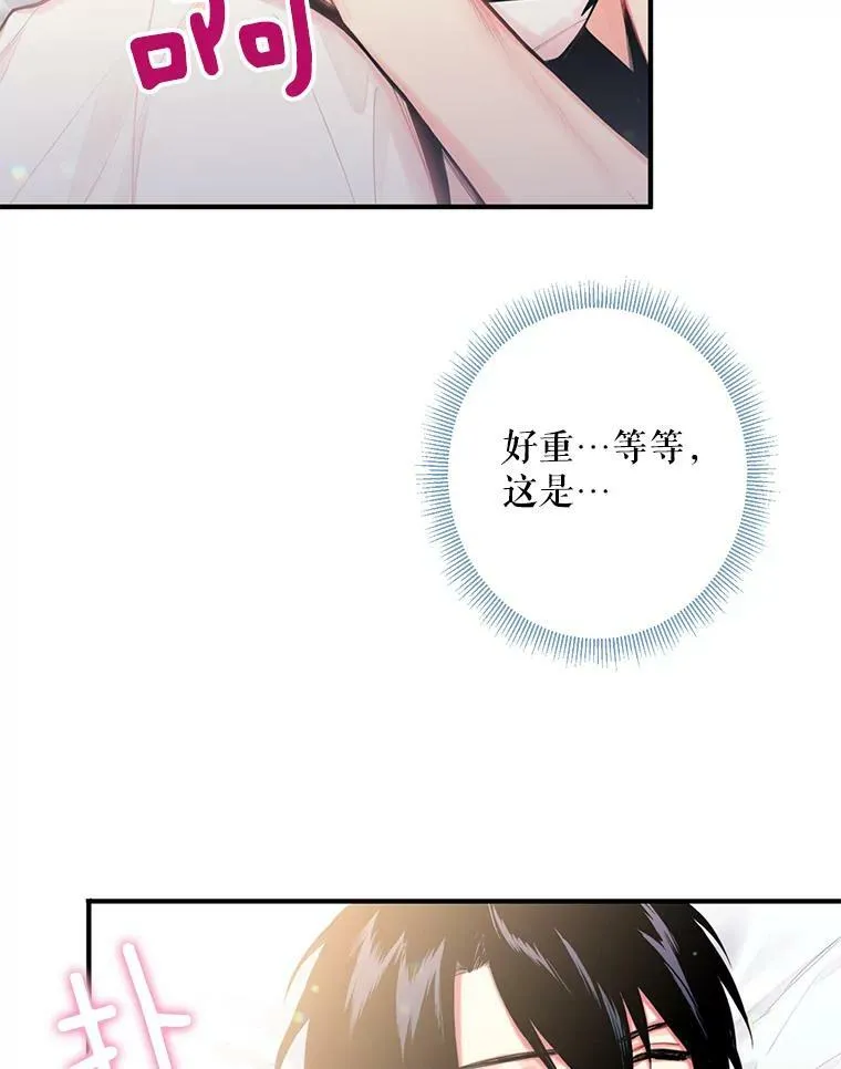 61.斗酒 第77页