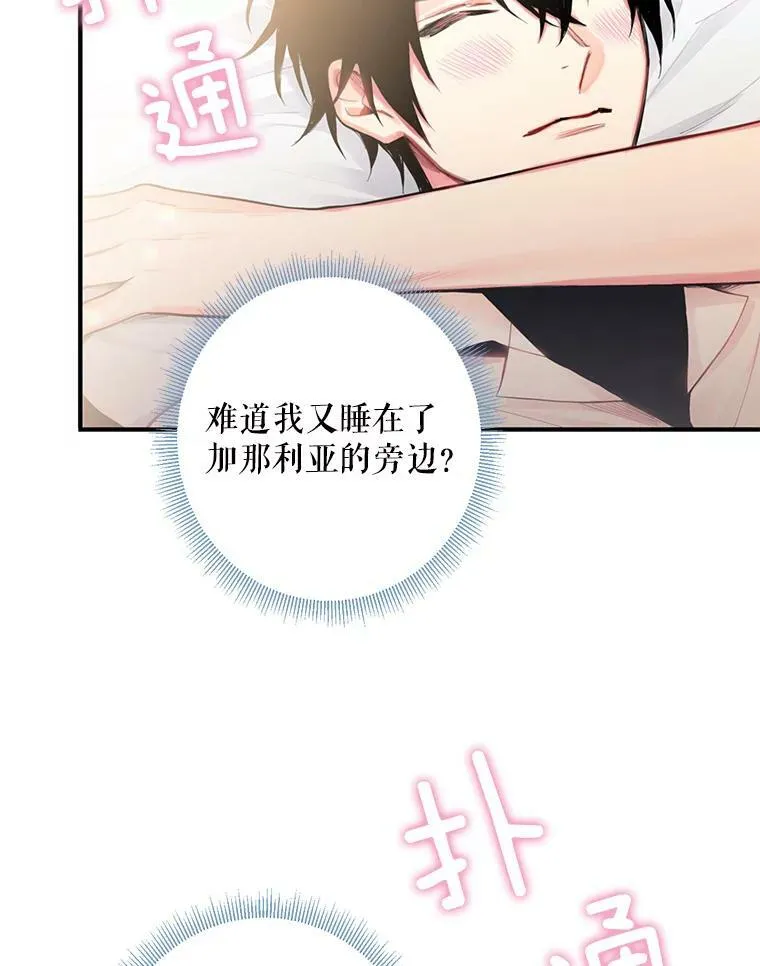 61.斗酒 第78页