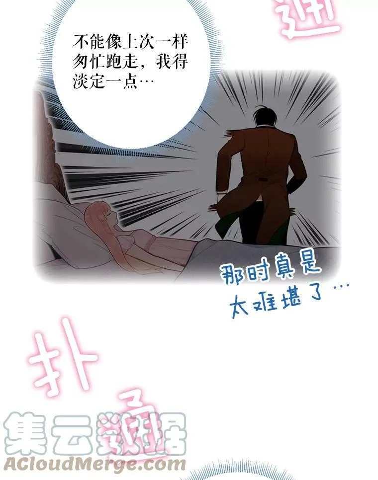 61.斗酒 第79页