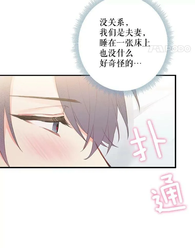 61.斗酒 第80页