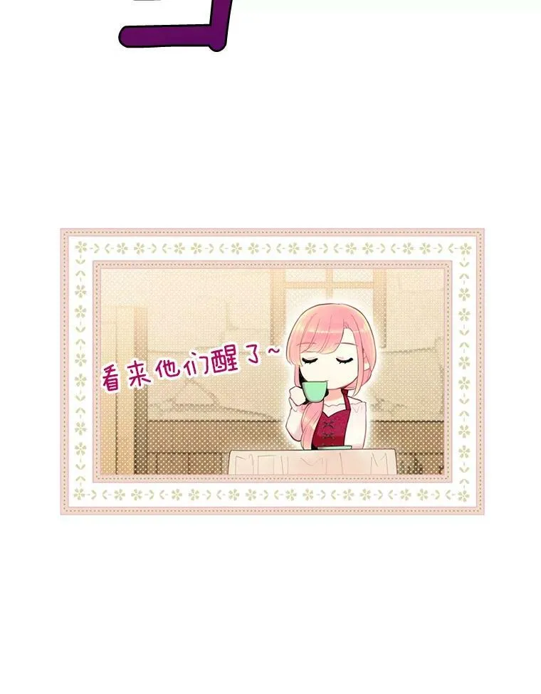61.斗酒 第84页