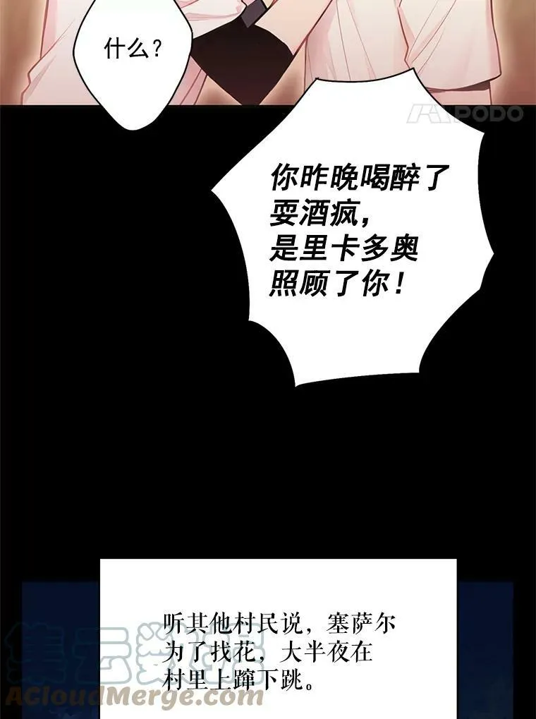62.恋爱小白 第4页
